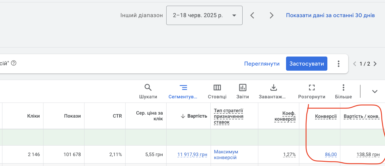 google_ads_campaign_1.png