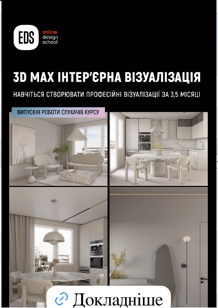 Курс 3D Max